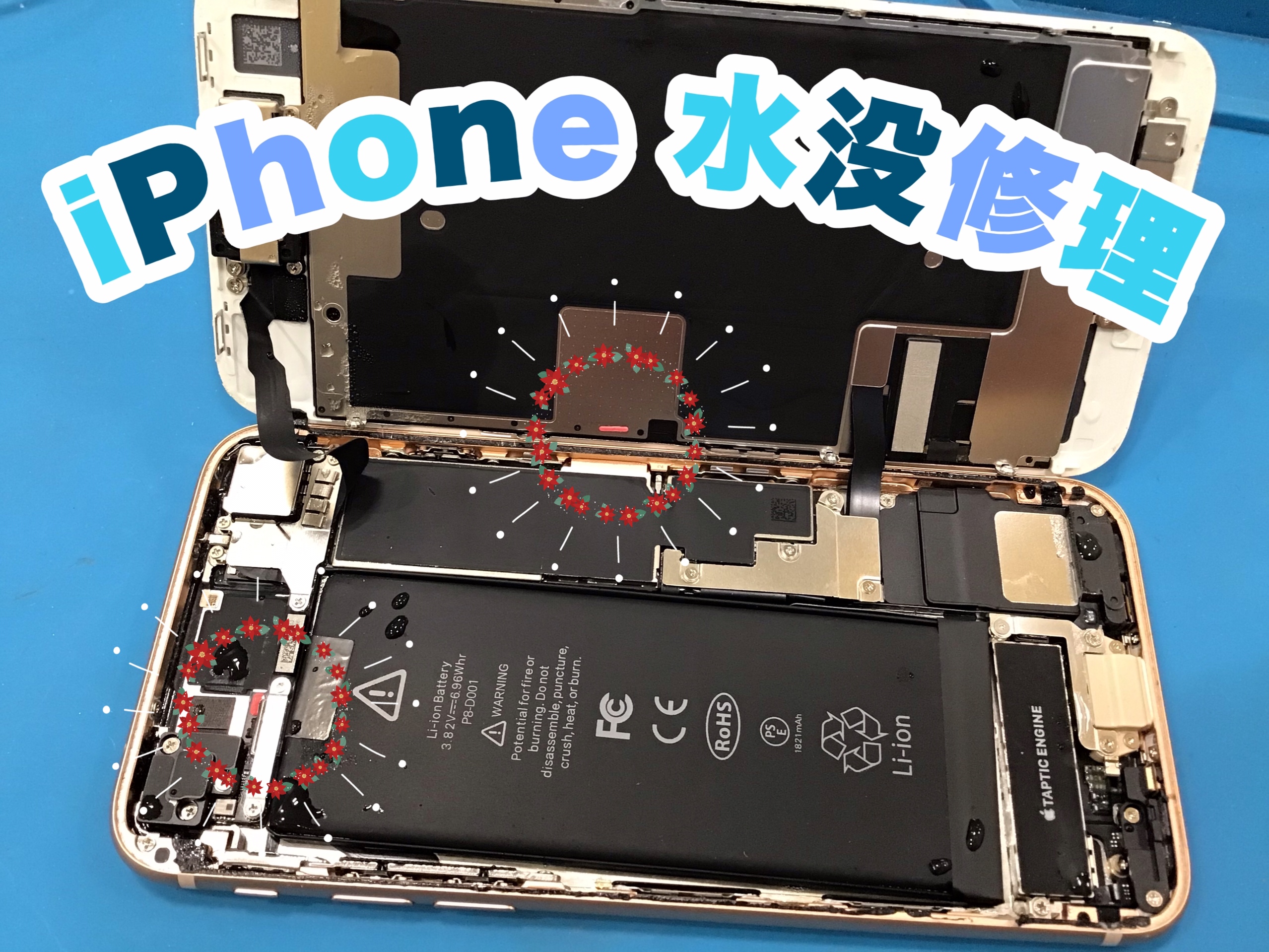 🌧iPhone水没修理🌧 | iPhone修理のifc太田川店(iphone/iPad/Android 